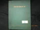 DEUTZ Air-Cooled Diesel Engine FL 812 Workshop Repair Service Manual Original