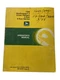 John Deere 7200 MaxEmerge 2 Drawn 4R 6R OMA50301 Operators Manual Book