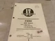 I&T SHOP SERVICE FORD SHOP MANUAL FO-18