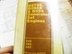 CAT Caterpillar D379B D398B D399 GENERATOR SET ENGINE SERVICE MANUAL 34Z 35Z 36Z