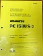 Komatsu Service PC158US-2, PC158USLC-2 Shop Manual NEW