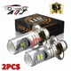 2 ULTRA BRIGHT Hi/Lo LED HEADLIGHT BULBS for KUBOTA L2350DT L245DT L245F TRACTOR